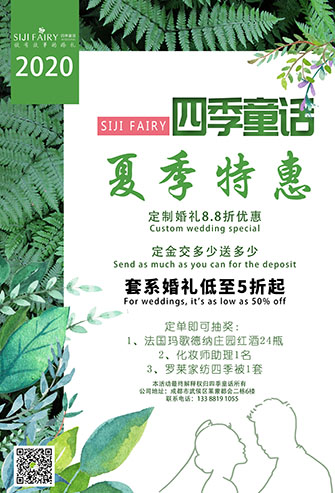優惠活動